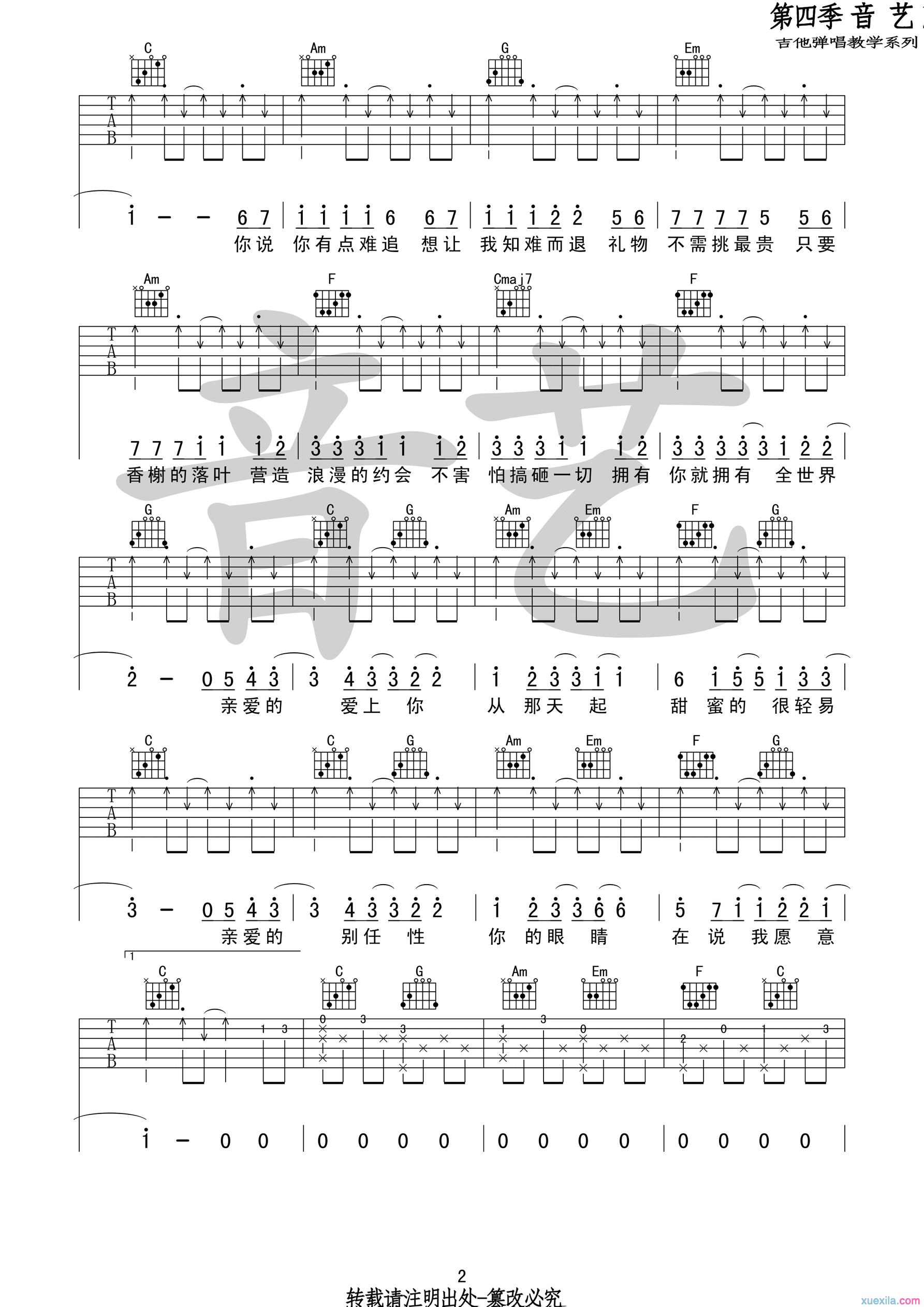 告白气球周杰伦吉他谱