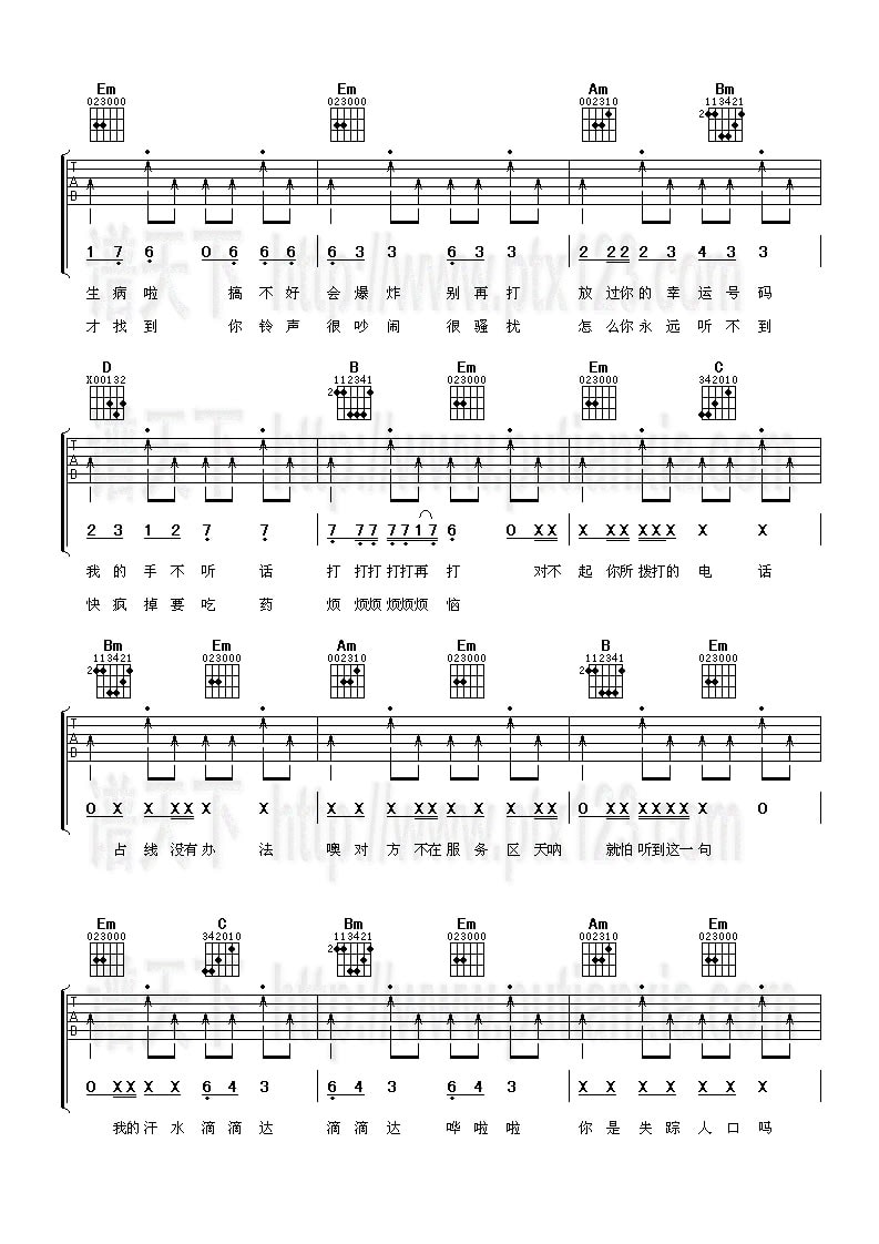 不在服务区陈小春吉他谱