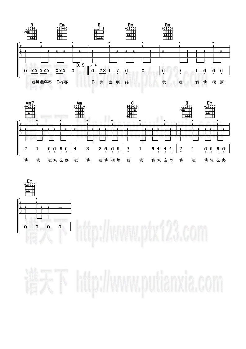 不在服务区陈小春吉他谱