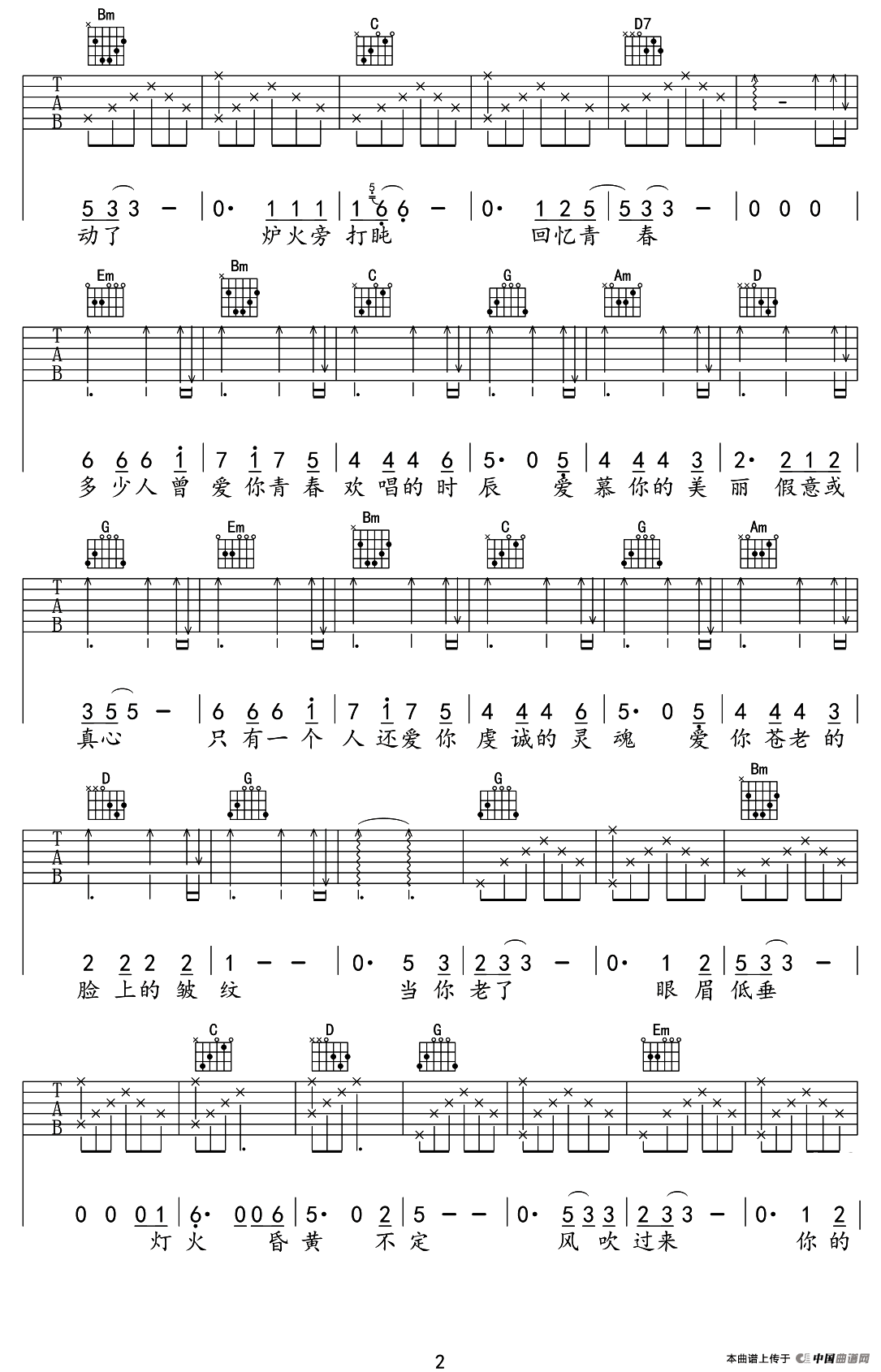 当你老了莫文蔚吉他谱