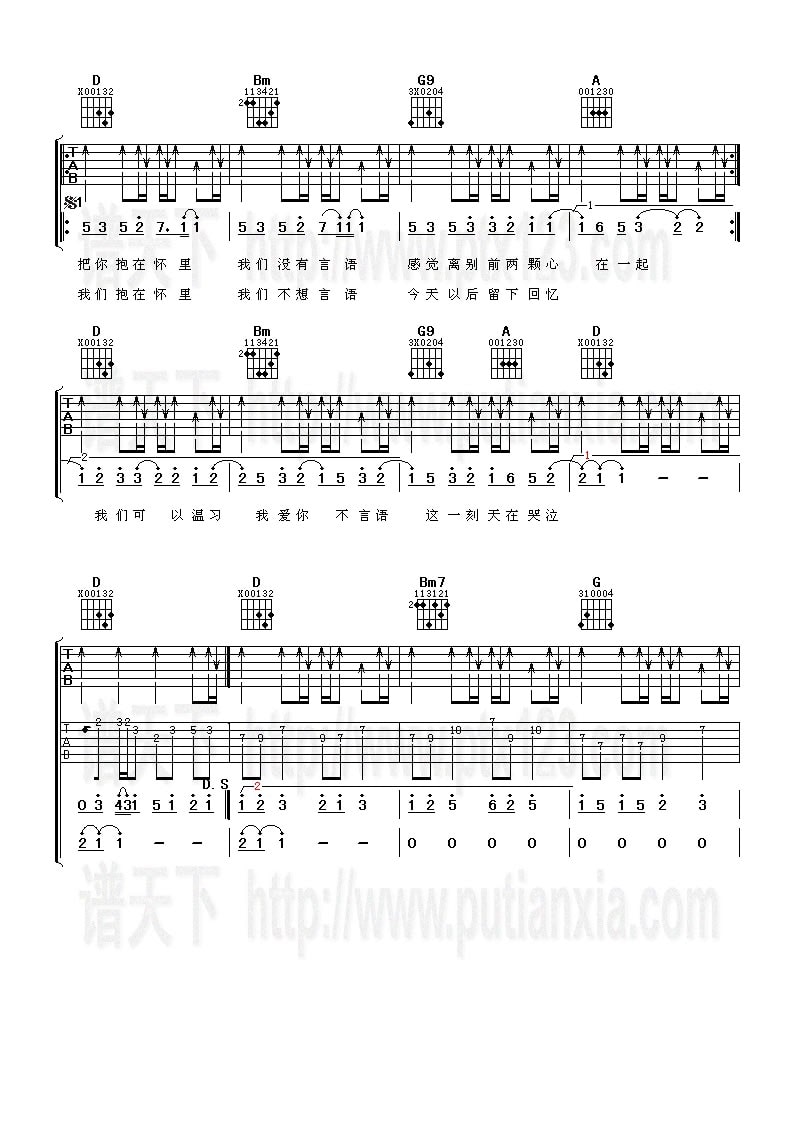 不会分离吉他谱