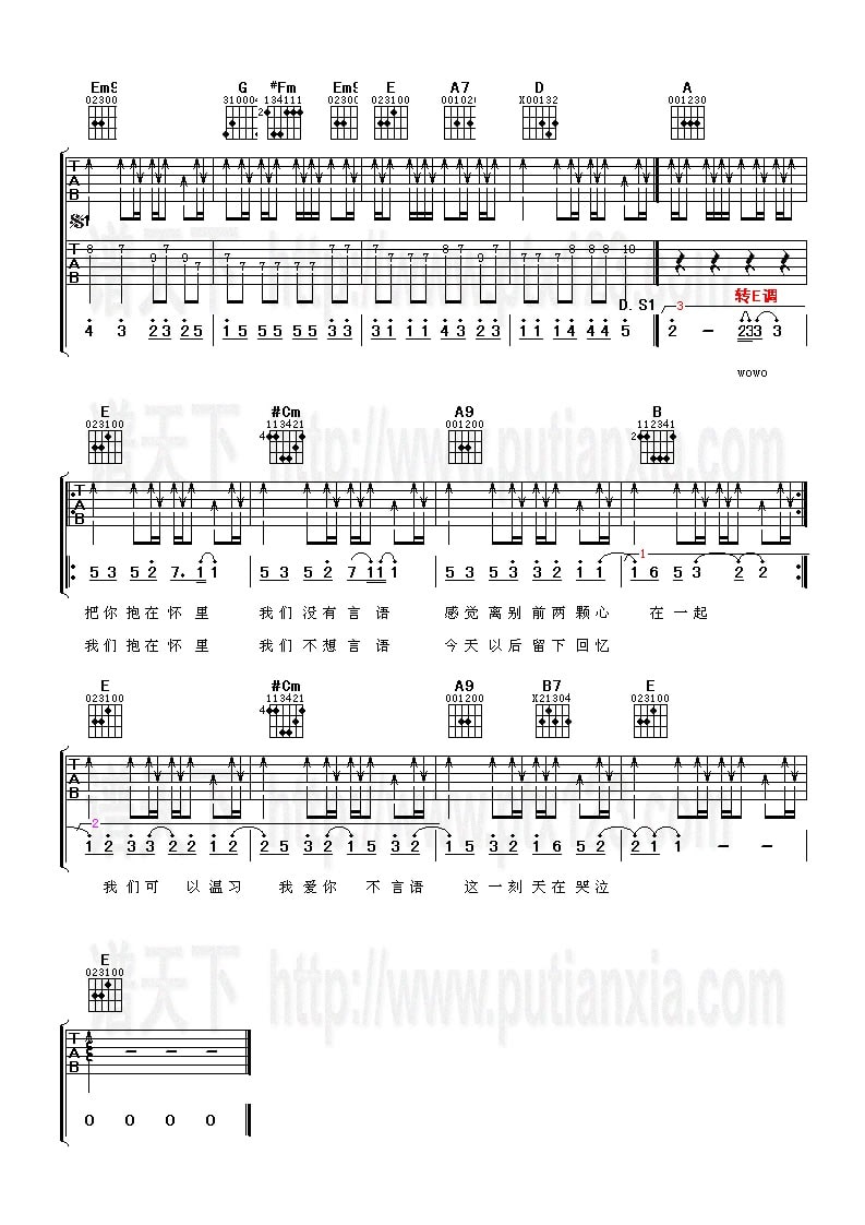 不会分离吉他谱