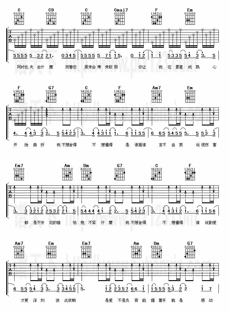 不想懂得吉他谱