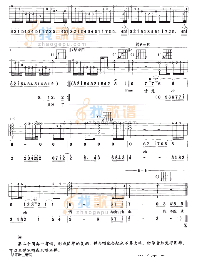 悲伤止步吉他谱