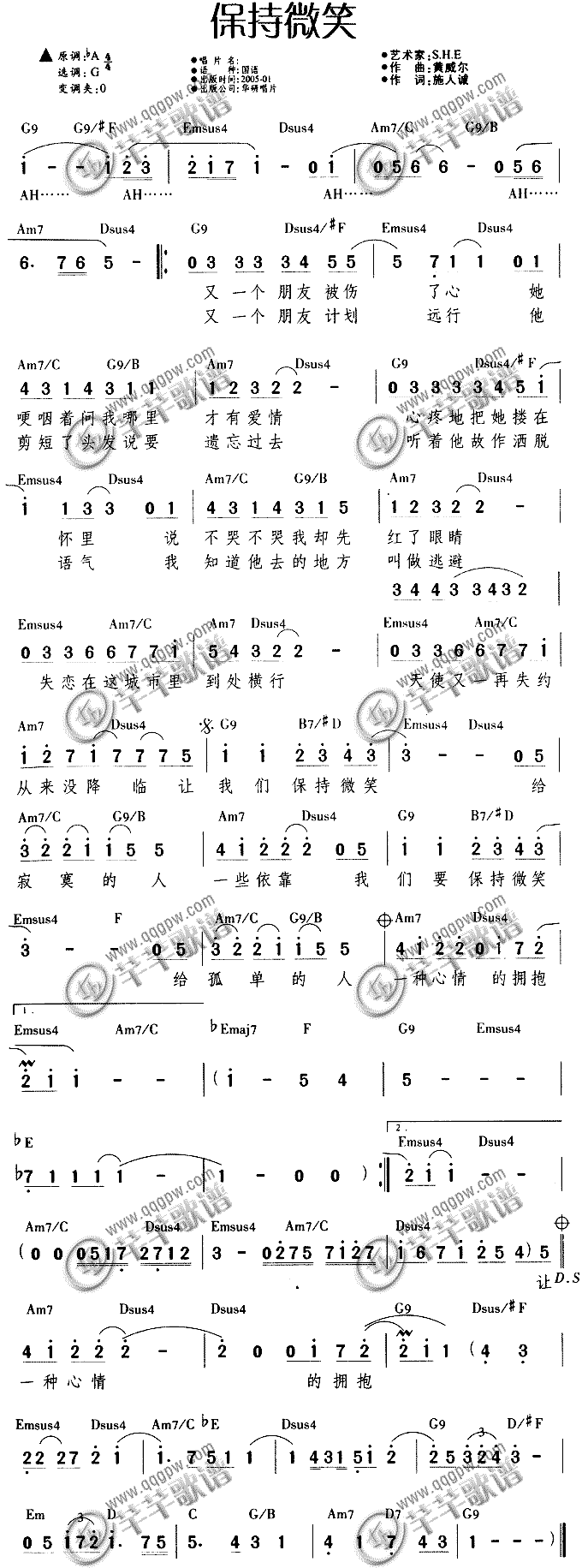 保持微笑吉他谱