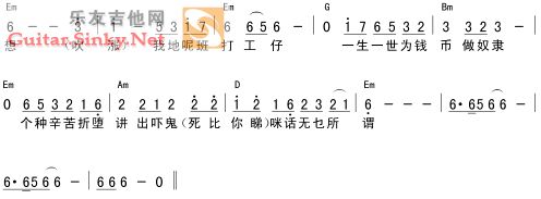 半斤八两吉他谱