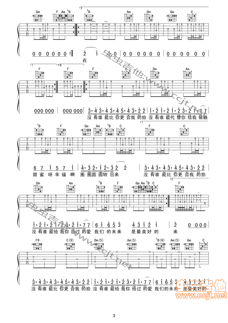 爱的华尔兹吉他谱