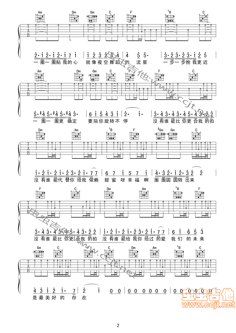 爱的华尔兹吉他谱