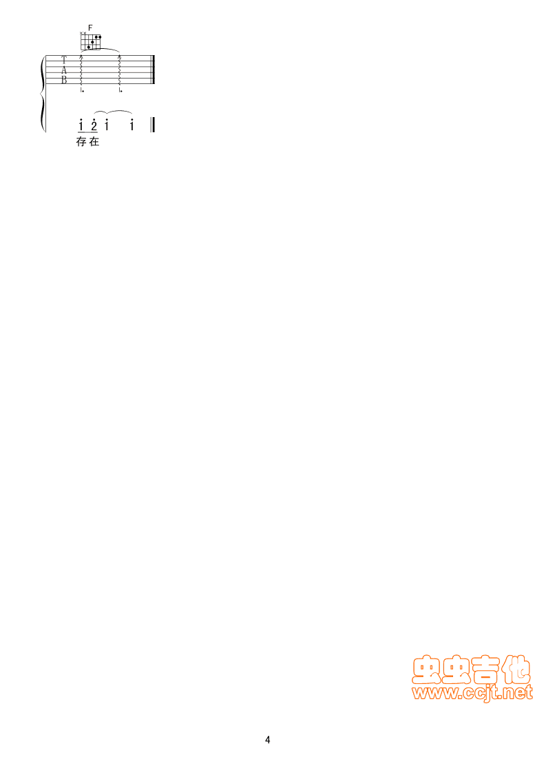 爱的华尔兹吉他谱