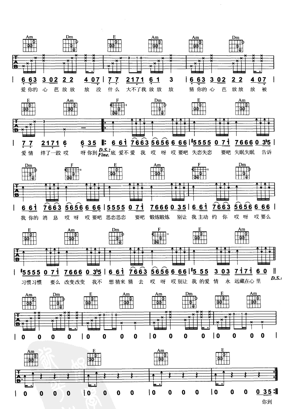 哎呀王蓉吉他谱