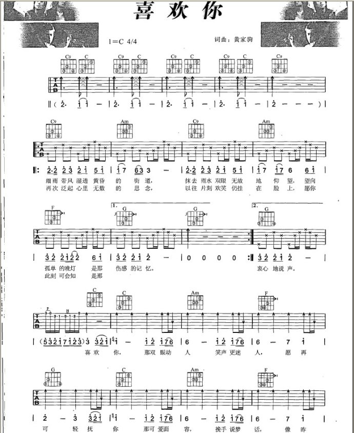 喜欢你吉他谱邓紫棋六线谱版本