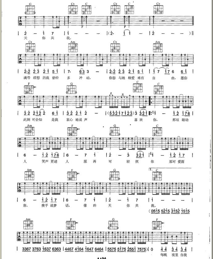 喜欢你吉他谱邓紫棋六线谱版本