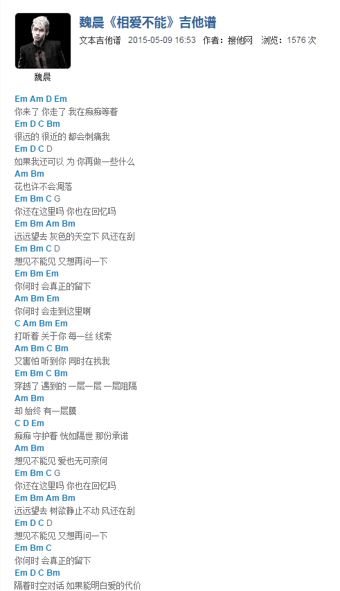 相爱不能见txt吉他谱