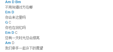 相爱不能见txt吉他谱