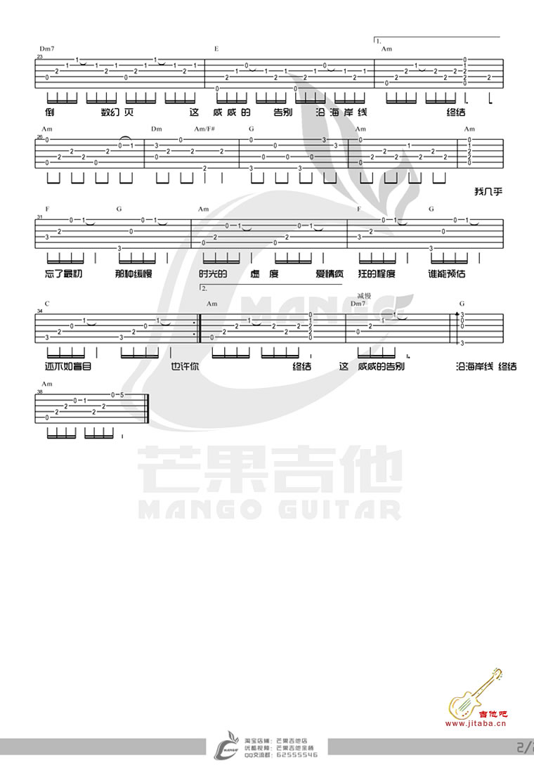 何以爱情吉他谱