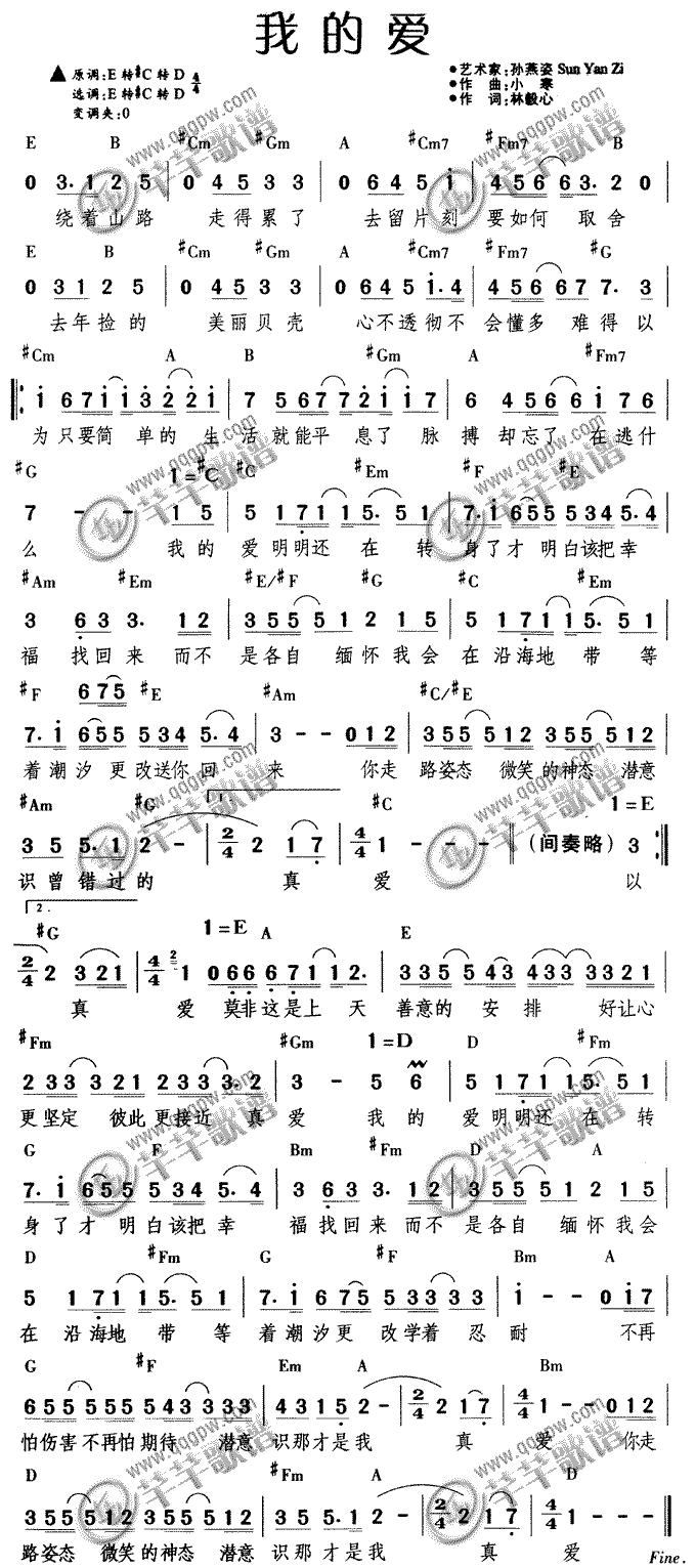 我的爱吉他简谱