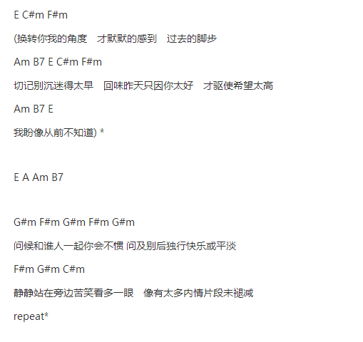 梁咏琪你太好txt吉他谱