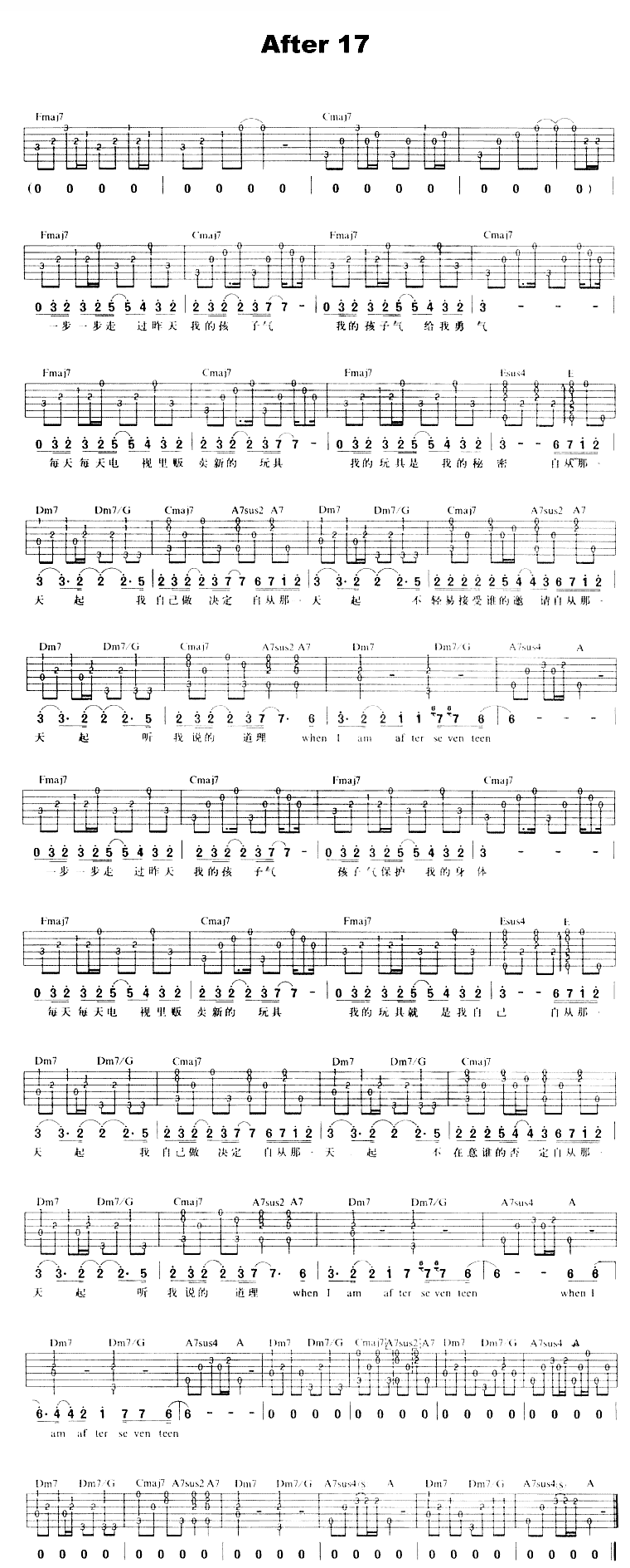 最新After 17吉他谱精选