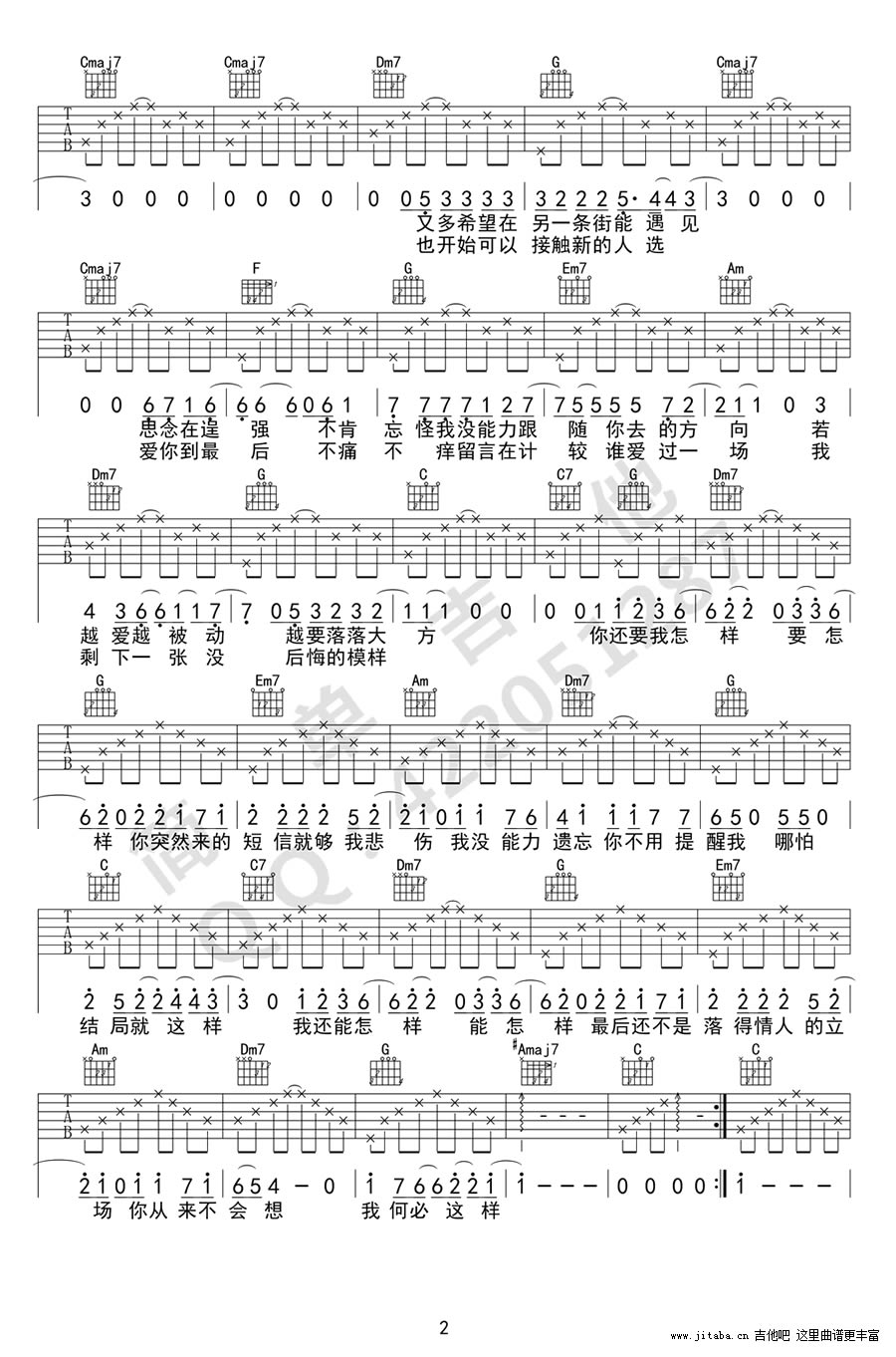 薛之谦你还要我怎样吉他谱