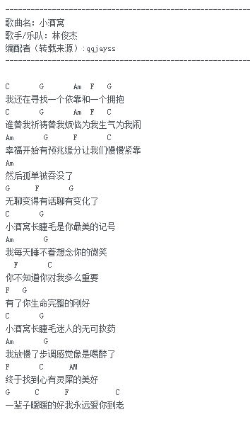 林俊杰小酒窝txt吉他谱