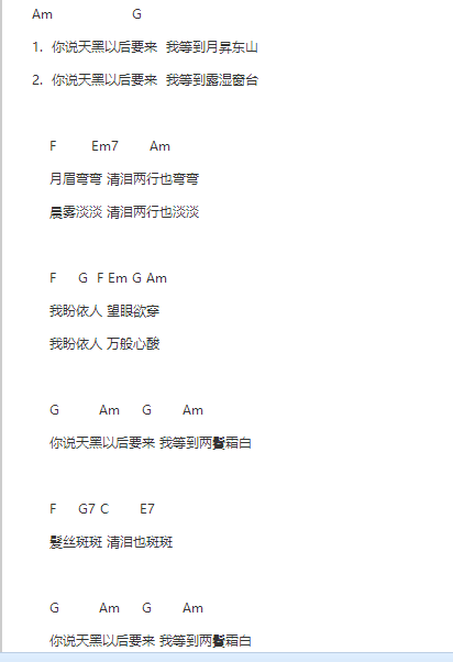 周华健寡妇村传奇txt吉他谱