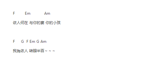 周华健寡妇村传奇txt吉他谱