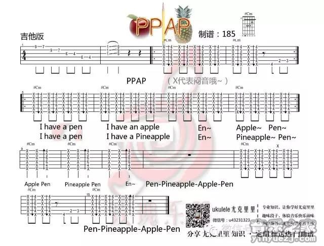 PPAP六线谱弹唱谱歌词PICO太郎神曲