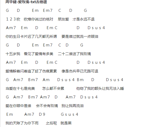 周华健爱玫瑰txt吉他谱