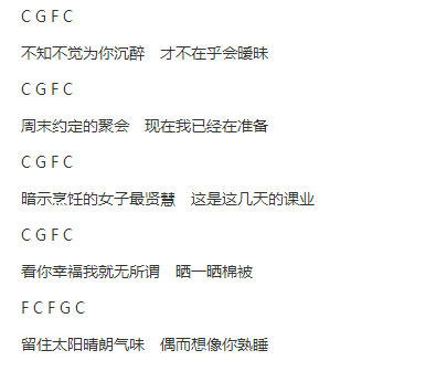 梁咏琪湖水txt吉他谱