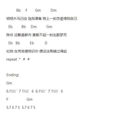 梁咏琪两个人的幸运txt吉他谱