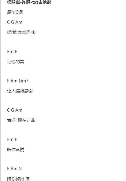 梁咏琪许愿txt吉他谱