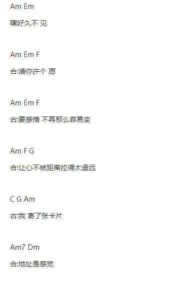 梁咏琪许愿txt吉他谱