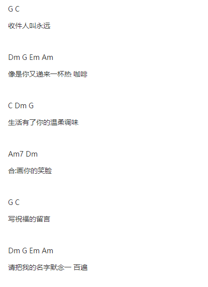 梁咏琪许愿txt吉他谱