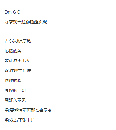 梁咏琪许愿txt吉他谱