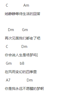 爱春秋txt吉他谱