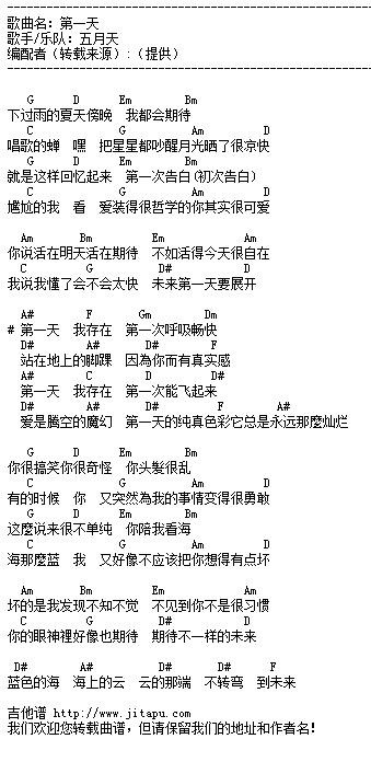 第一天文本吉他谱五月天