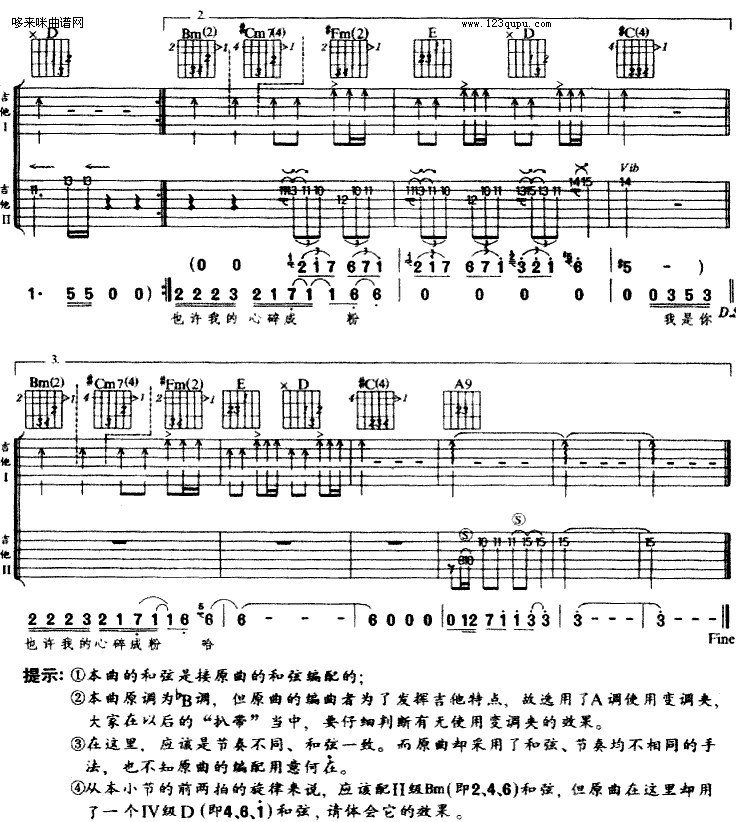 第一号伤心人吉他谱