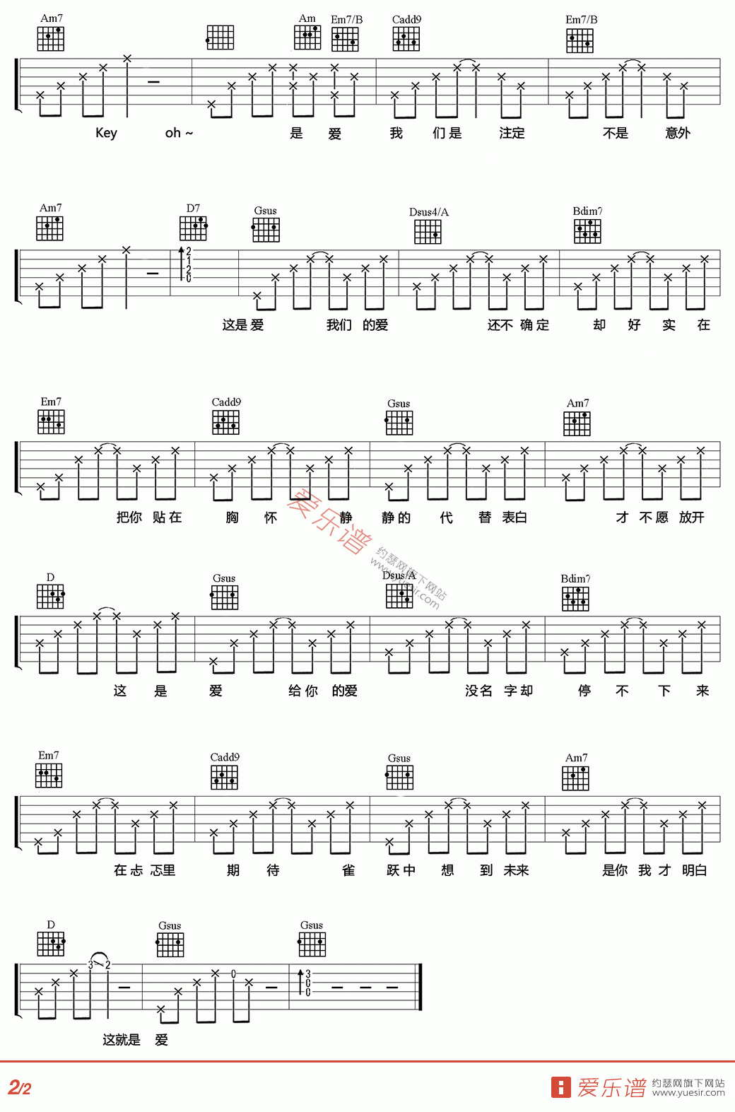 第一个清晨吉他谱