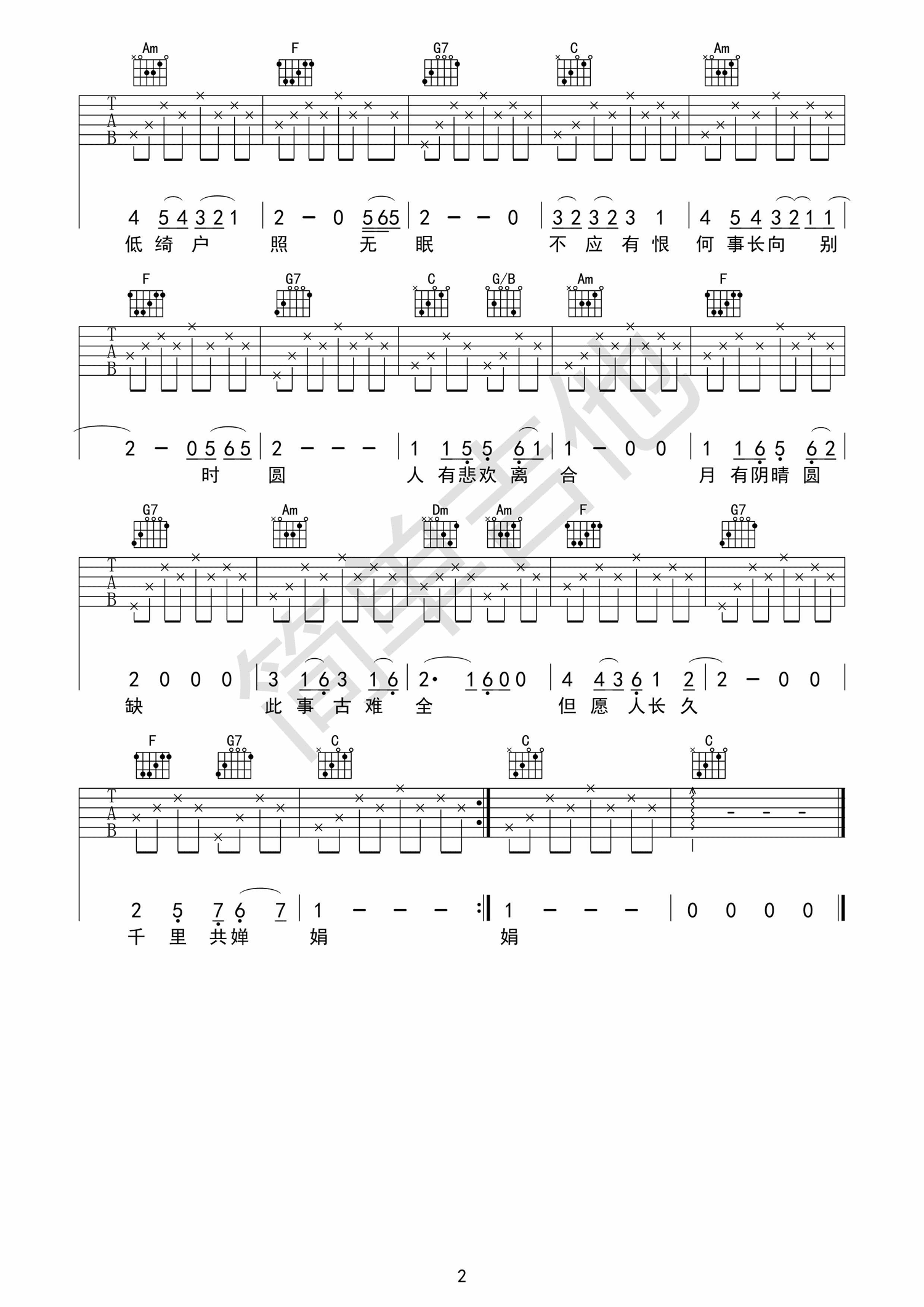 但愿人长久吉他谱