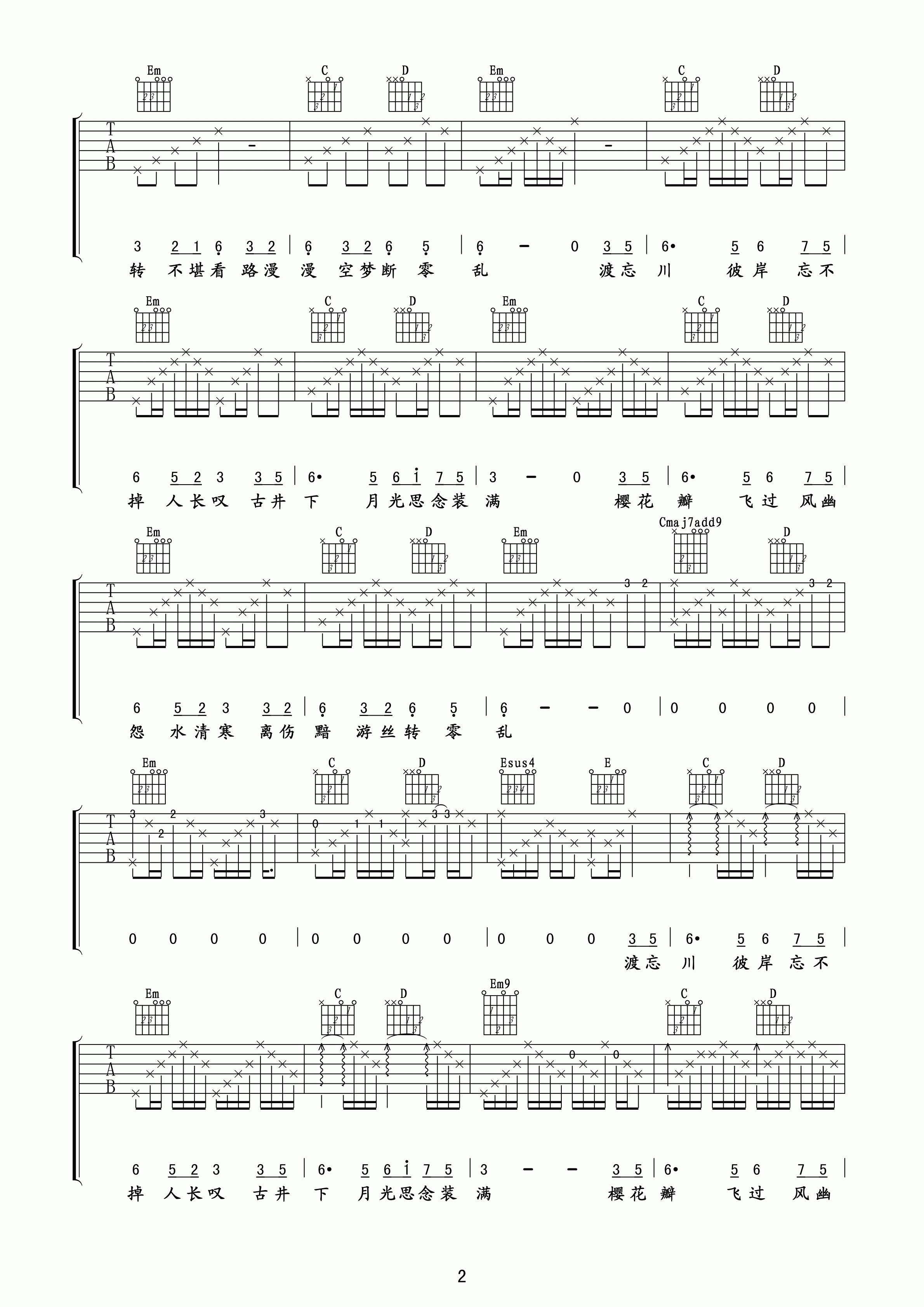 穿越时空的思念六线吉他谱