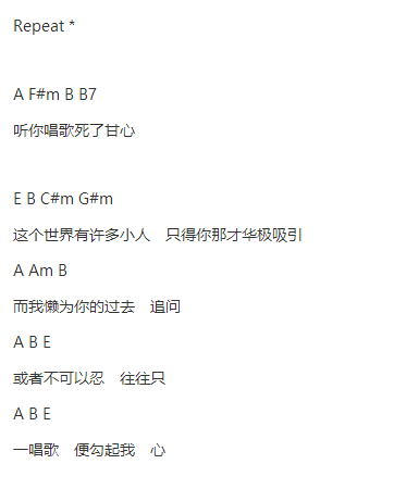 爱才文本吉他谱