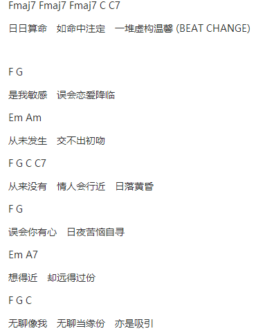 一场误会文本吉他谱