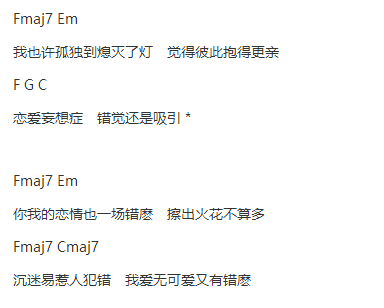 一场误会文本吉他谱