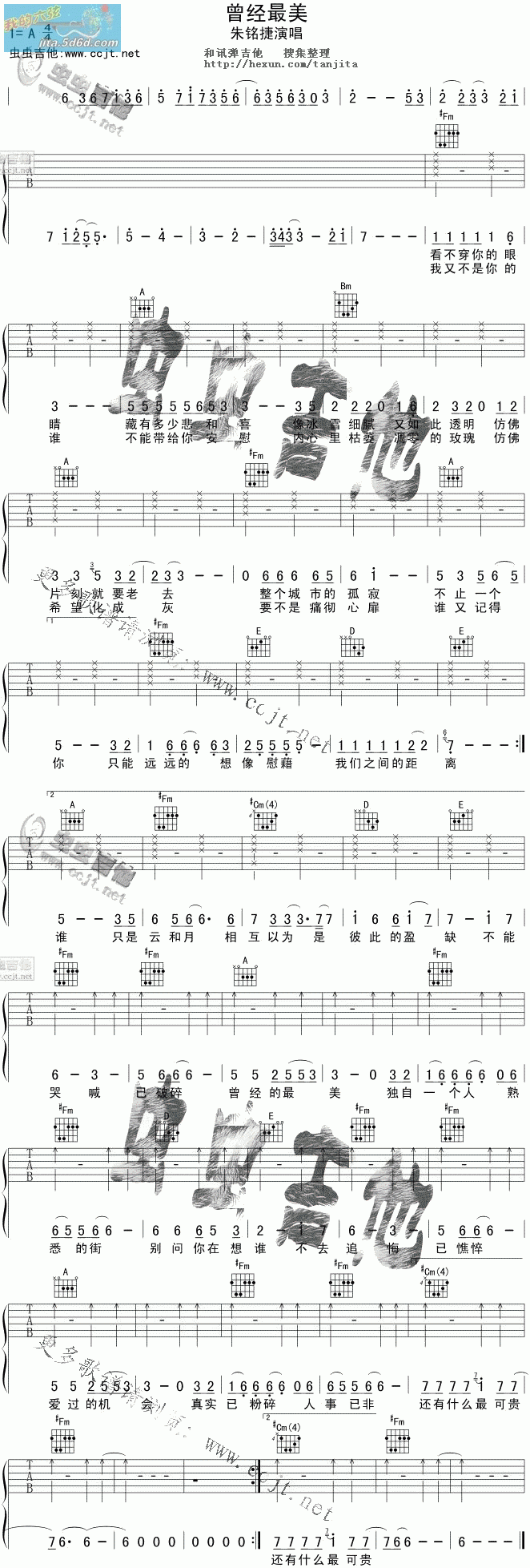 曾经最美吉他谱