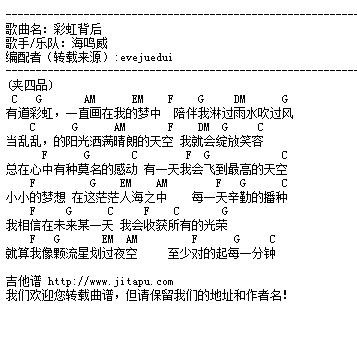彩虹背后文本吉他谱