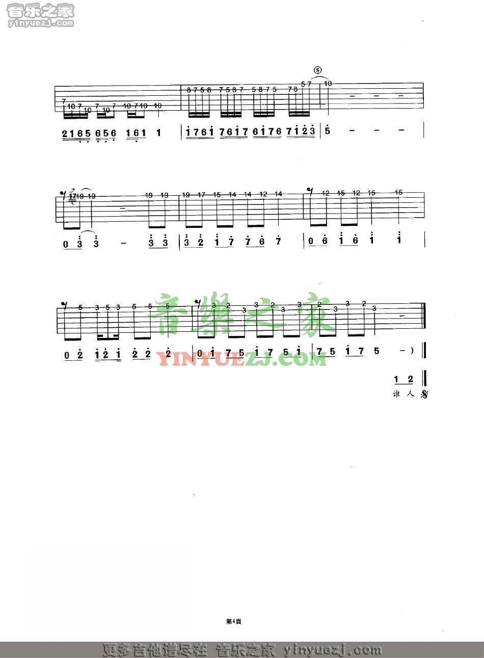 不再犹豫吉他谱