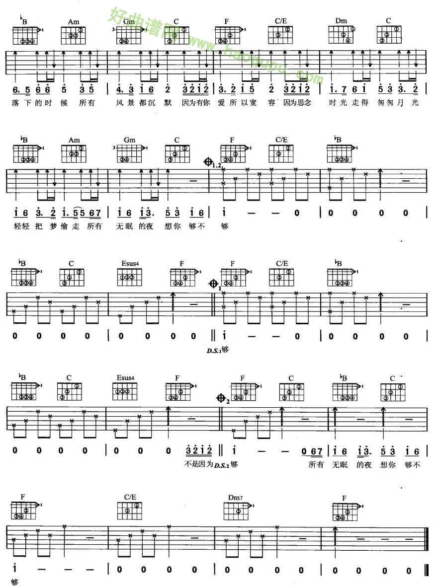 不是因为寂寞才想你吉他谱