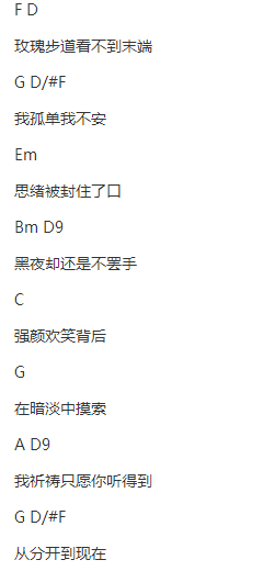 情画文本吉他谱