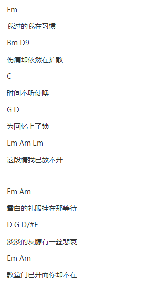 情画文本吉他谱