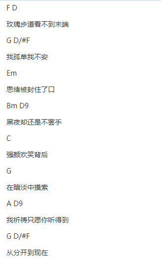 情画文本吉他谱